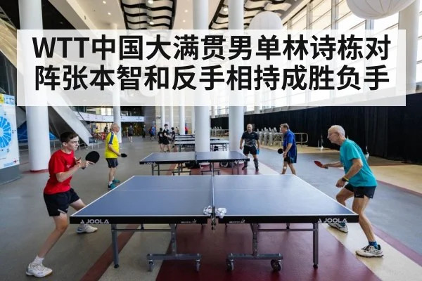 table tennis players competition
